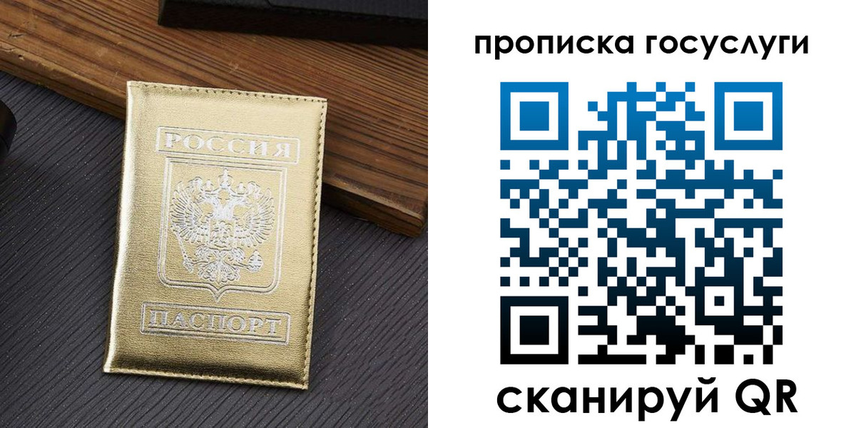 найти адрес прописки в Покачах