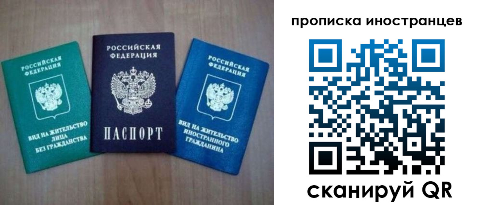 прописка поиск в Покачах