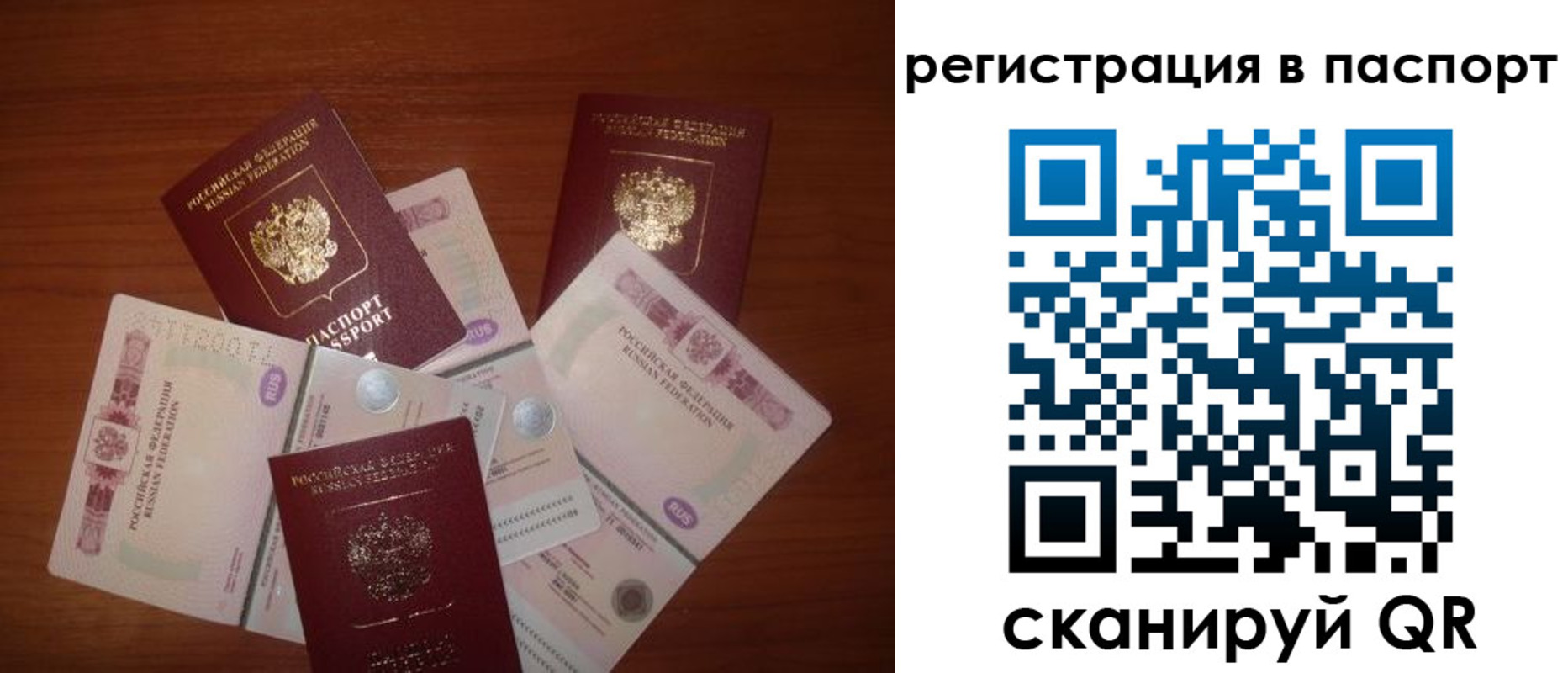 временная регистрация поиск в Покачах