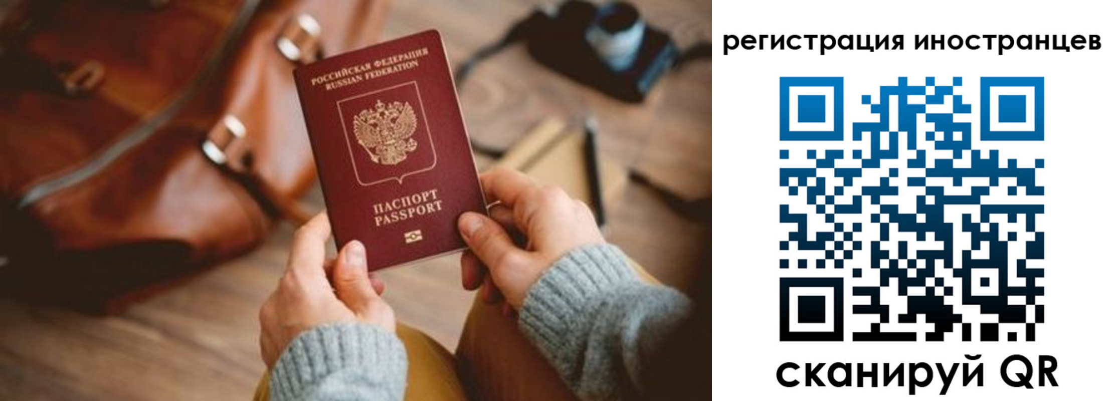 временная регистрация недорого в Покачах