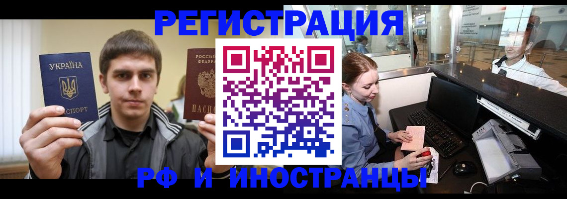 временная регистрация гарантия в Покачах