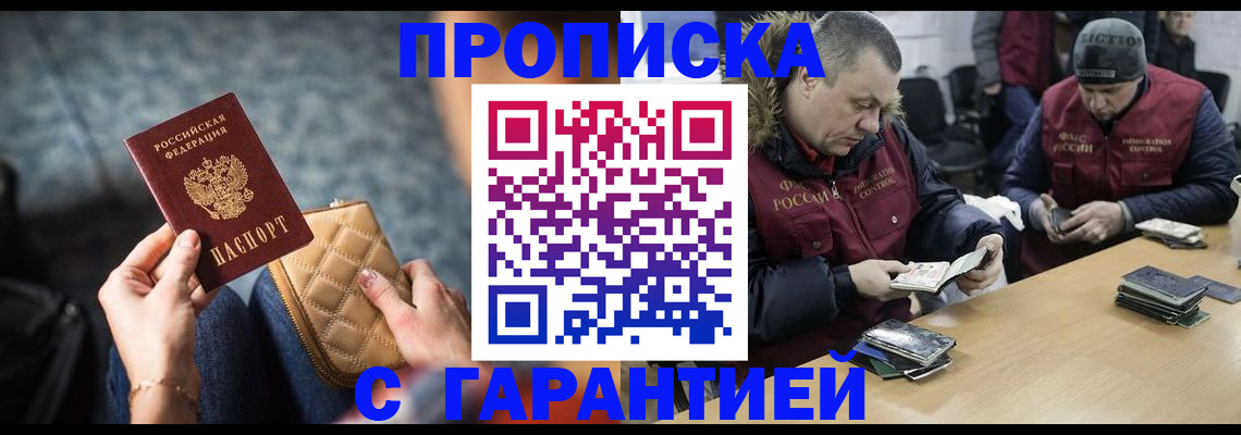 временная регистрация гарантия в Покачах