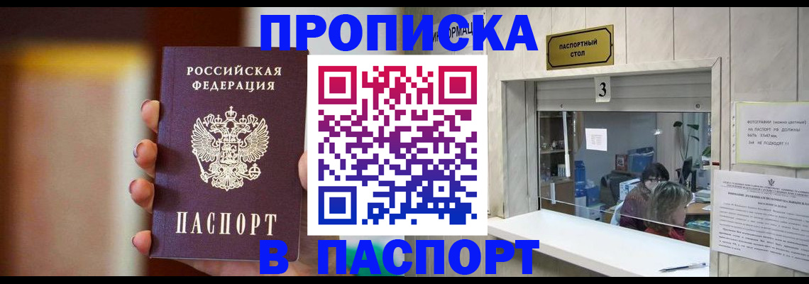 временная регистрация надежно в Покачах