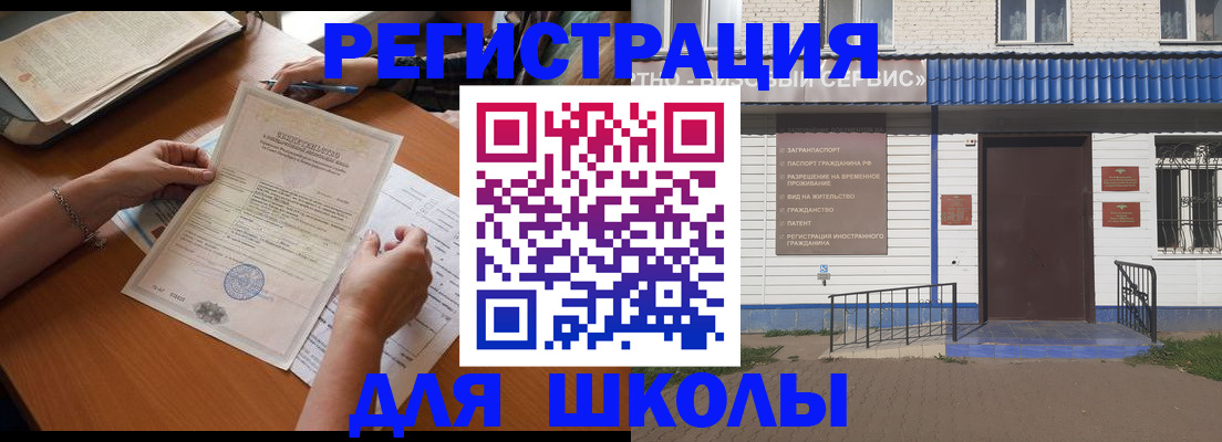 прописка для кредита в Покачах